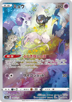 Mew 183/172, VSTAR Universe Japanese card