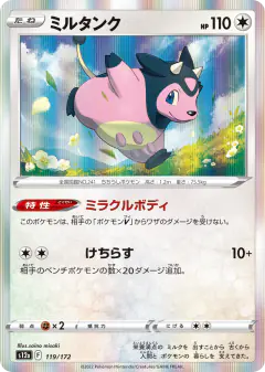 Miltank 119/172, VSTAR Universe Japanese card