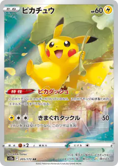Pikachu 205/172, VSTAR Universe Japanese card