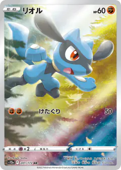 Riolu 201/172, VSTAR Universe Japanese card