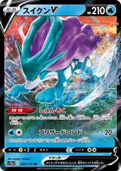 Suicune V 024/172, VSTAR Universe Japanese card
