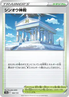 Temple of Sinnoh 169/172, VSTAR Universe Japanese card