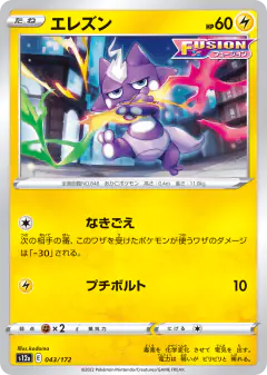Toxel 043/172, VSTAR Universe Japanese card