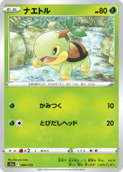 Turtwig 006/172, VSTAR Universe Japanese card