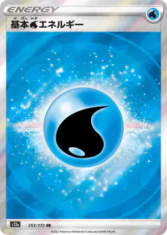 Water Energy 253/172, VSTAR Universe Japanese card