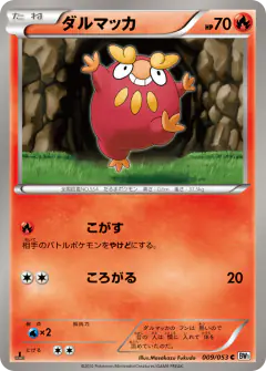 Darumaka 009/053, White Collection Japanese card