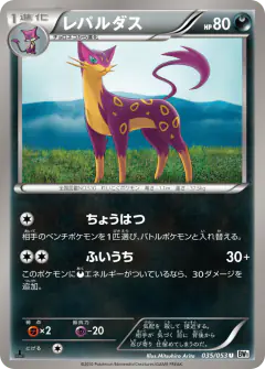 Liepard 035/053, White Collection Japanese card