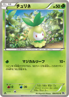 Petilil 006/053, White Collection Japanese card