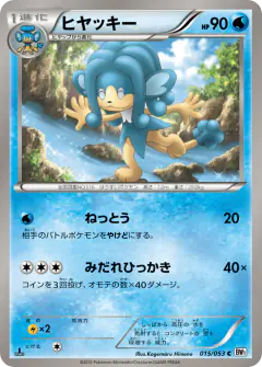 Simipour 015/053, White Collection Japanese card