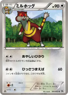 Watchog 041/053, White Collection Japanese card