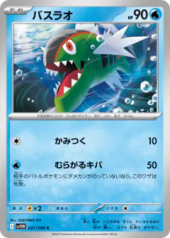 Basculin 021/086, White Flare Japanese card