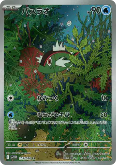 Basculin 105/086, White Flare Japanese card