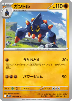 Boldore 044/086, White Flare Japanese card