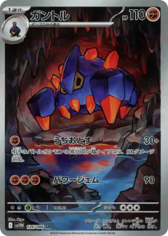 Boldore 126/086, White Flare Japanese card