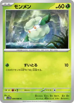 Cottonee 004/086, White Flare Japanese card