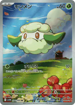 Cottonee 090/086, White Flare Japanese card