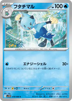 Dewott 019/086, White Flare Japanese card