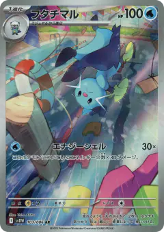 Dewott 103/086, White Flare Japanese card
