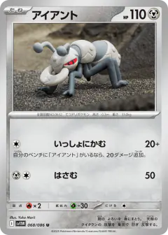 Durant 068/086, White Flare Japanese card