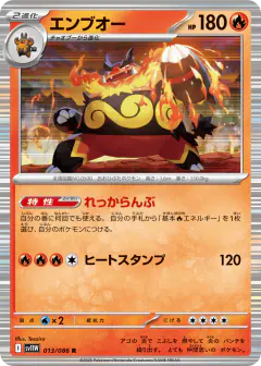 Emboar 013/086, White Flare Japanese card