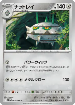 Ferrothorn 064/086, White Flare Japanese card