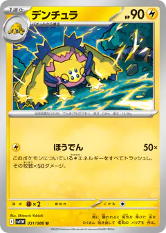 Galvantula 031/086, White Flare Japanese card