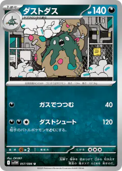 Garbodor 057/086, White Flare Japanese card