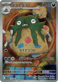 Garbodor 139/086, White Flare Japanese card