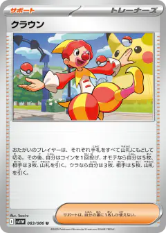 Harlequin 083/086, White Flare Japanese card