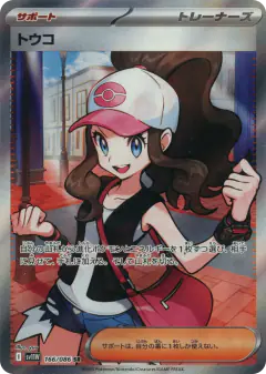 Hilda 166/086, White Flare Japanese card
