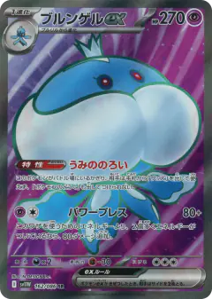 Jellicent ex 162/086, White Flare Japanese card