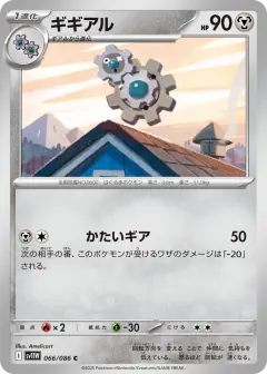 Klang 066/086, White Flare Japanese card