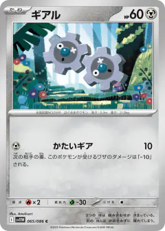 Klink 065/086, White Flare Japanese card