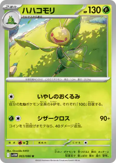 Leavanny 003/086, White Flare Japanese card