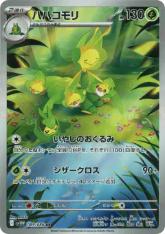 Leavanny 089/086, White Flare Japanese card
