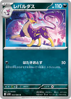 Liepard 053/086, White Flare Japanese card