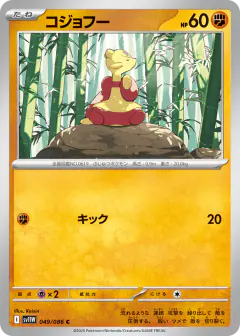 Mienfoo 049/086, White Flare Japanese card