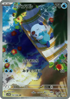 Oshawott 102/086, White Flare Japanese card