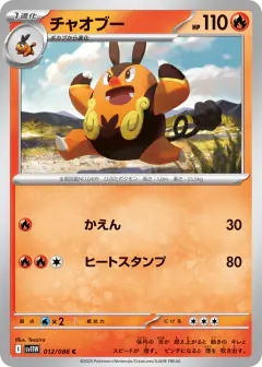 Pignite 012/086, White Flare Japanese card