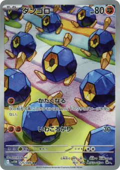 Roggenrola 125/086, White Flare Japanese card