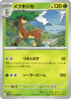 Sawsbuck 007/086, White Flare Japanese card