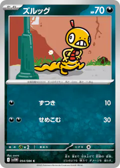 Scraggy 054/086, White Flare Japanese card