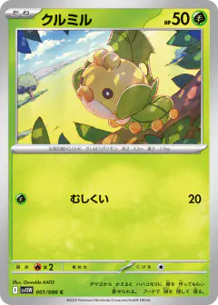 Sewaddle 001/086, White Flare Japanese card