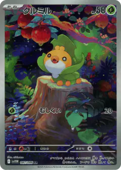 Sewaddle 087/086, White Flare Japanese card
