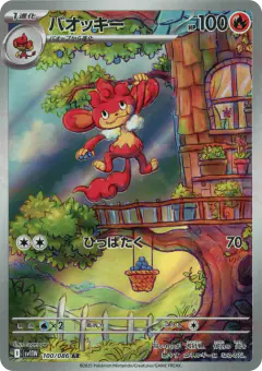 Simisear 100/086, White Flare Japanese card