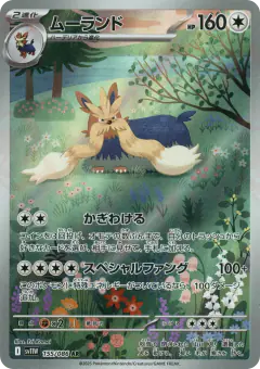 Stoutland 155/086, White Flare Japanese card