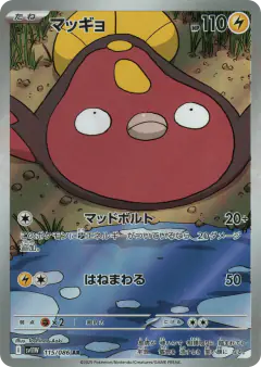 Stunfisk 115/086, White Flare Japanese card