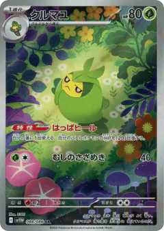 Swadloon 088/086, White Flare Japanese card