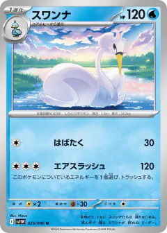 Swanna 023/086, White Flare Japanese card
