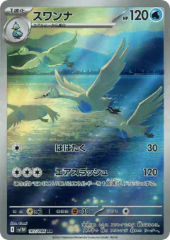 Swanna 107/086, White Flare Japanese card